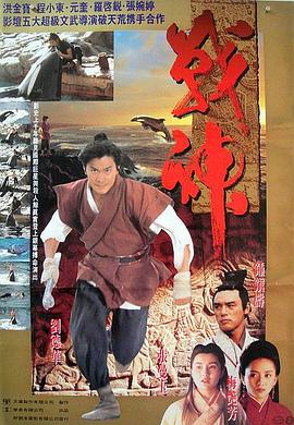戰神傳說國語