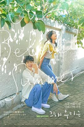那年，午夜在线小视频的夏天