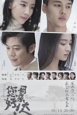 您好！母親大人