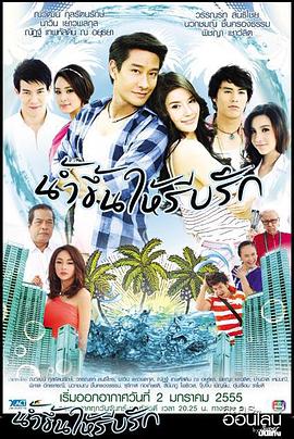 愛如潮湧