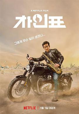 車仁表怎麽了？