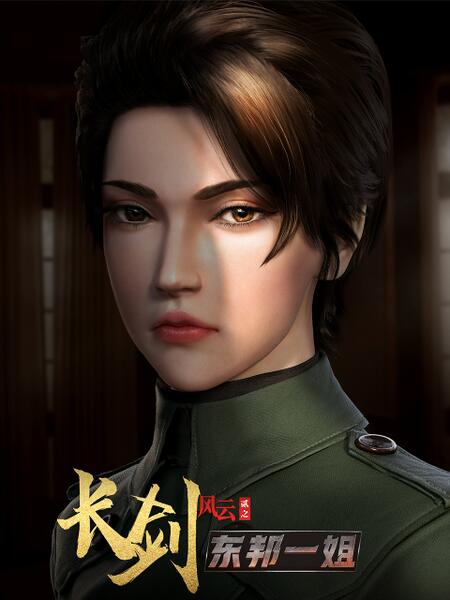 長劍風雲 第二季 粵語版