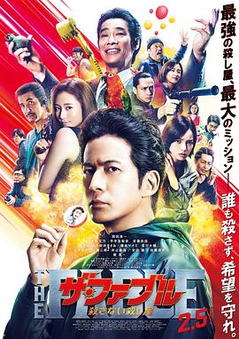 日本年度最猛動作片，六秒幹翻一切敵人，太猛了#殺手寓言2