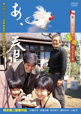 啊，春天[電影解說]
