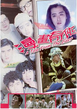 青春奇俠[電影解說]