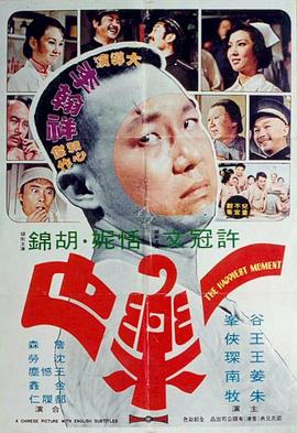 一樂也1973