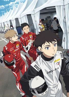 OVERTAKE！