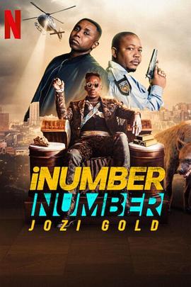 iNumberNumber：約堡黃金大劫案