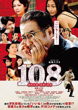 108~海馬五郎的複仇與冒險~