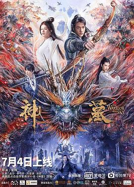 神墓2021[電影解說]