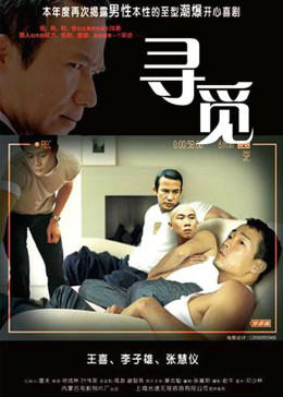 尋覓