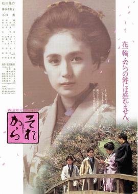 其後[電影解說]