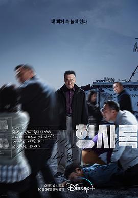 舊案尋凶[電影解說]