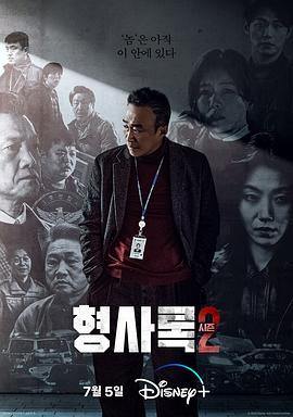 舊案尋凶 第二季[電影解說]