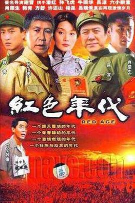 大上海屋簷下