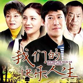 午夜在线小视频的快樂人生
