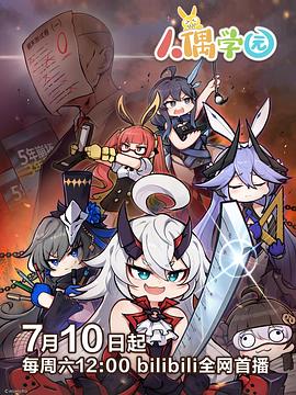 人偶學園[電影解說]