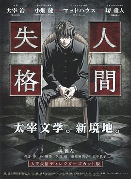 青之文學[電影解說]
