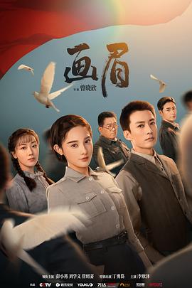 畫眉2023[電影解說]