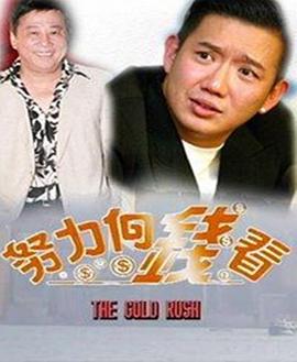 著數一族粵語