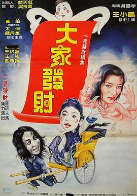 僵屍再翻生