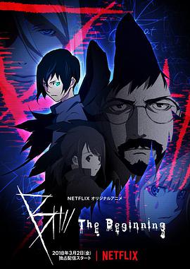 B：彼之初