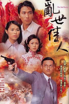 亂世佳人國語2007