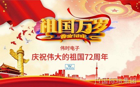 替换词恭祝大家：  国庆节快乐。