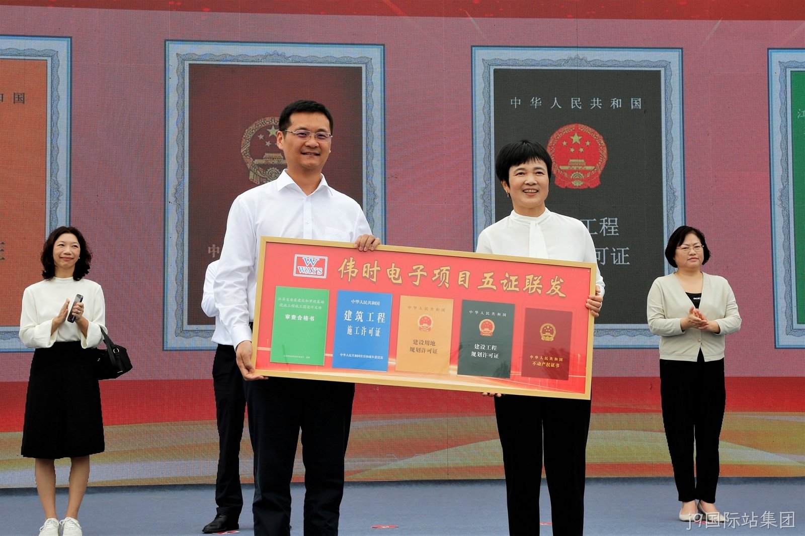 1696671271380371.jpg 淮安j9国际站集团轻量化车载新型显示组件项目开工建设10.JPG