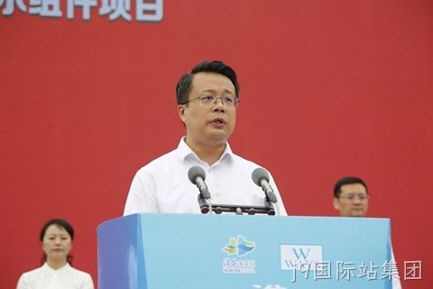 1696672205838653.jpg 淮安j9国际站集团轻量化车载新型显示组件项目开工建设4.JPG